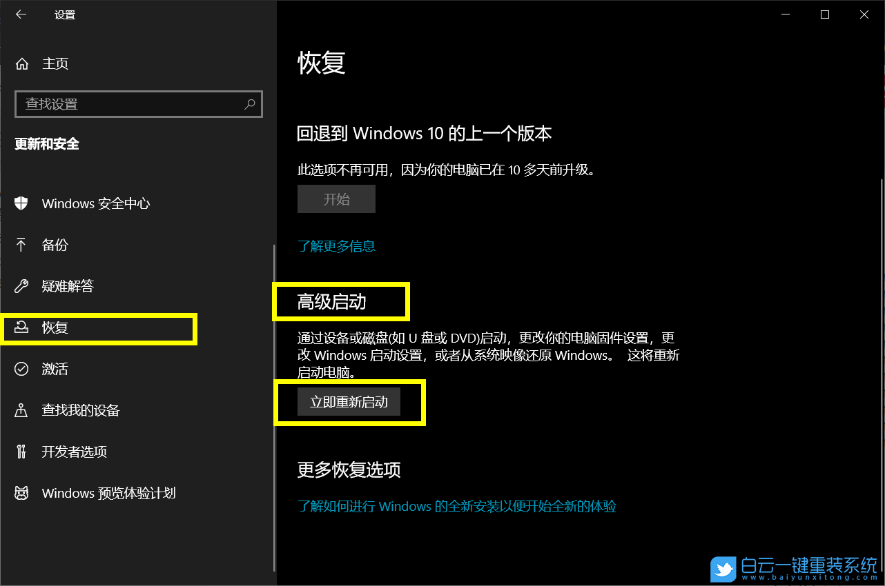 UEFI,聯想,Win10,固件設置步驟