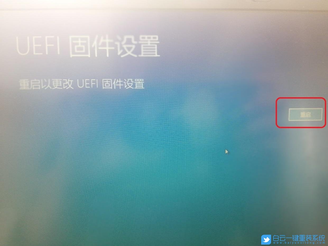 UEFI,聯想,Win10,固件設置步驟