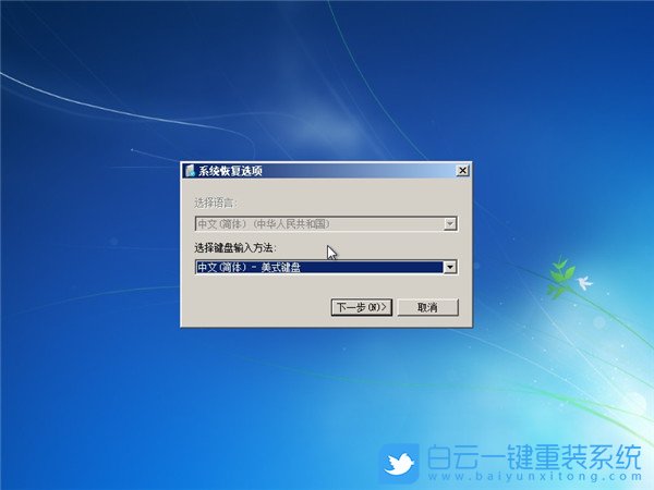 Win7,開不了機,f8步驟