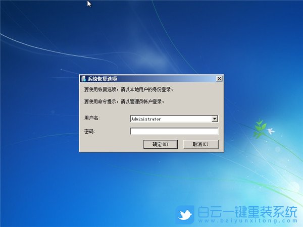 Win7,開不了機,f8步驟