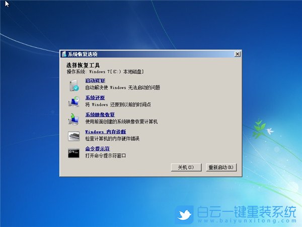 Win7,開不了機,f8步驟