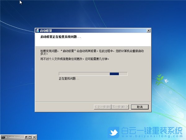 Win7,開不了機,f8步驟