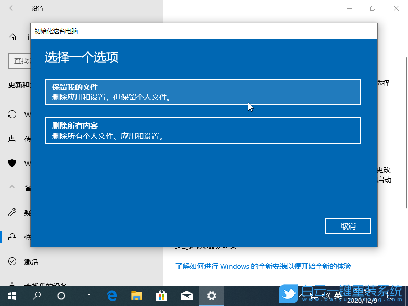 Win10,重裝系統,重置此電腦,恢復系統步驟