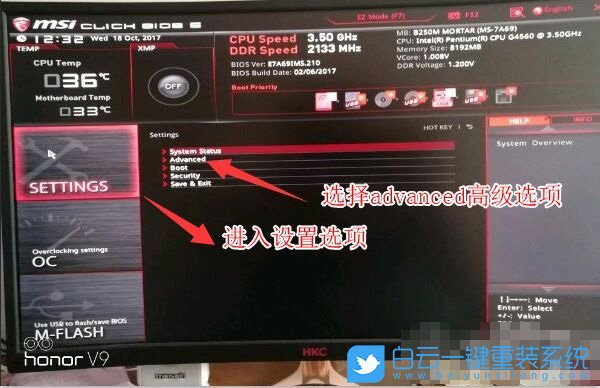 微星B450主板,win7,BIOS設置步驟