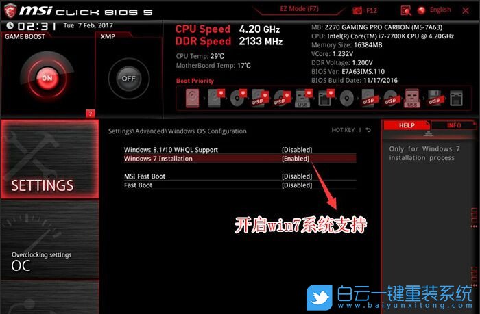 微星B450主板,win7,BIOS設置步驟