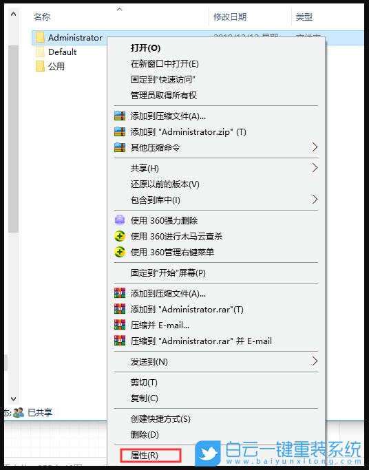 局域網文件共享,Win10,共享文件步驟