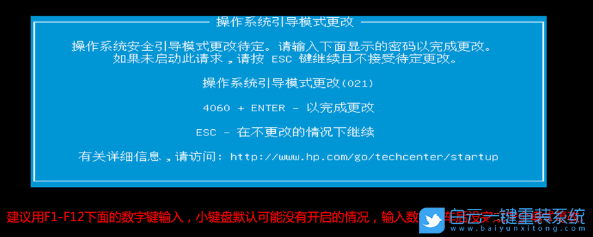 惠普戰99,10代CPU,Win10改Win7步驟