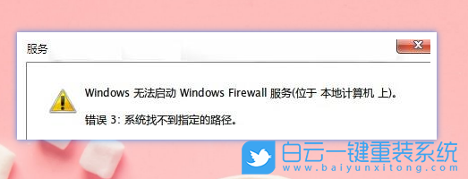 Win10,防火墻步驟