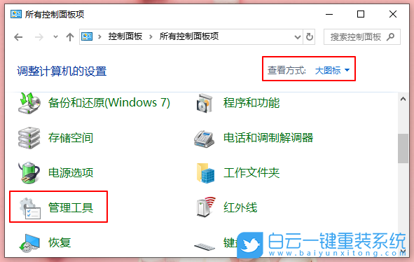 Win10,防火墻步驟