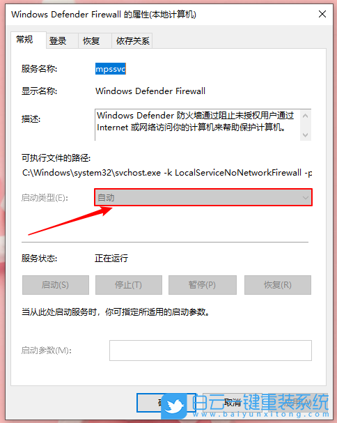 Win10,防火墻步驟