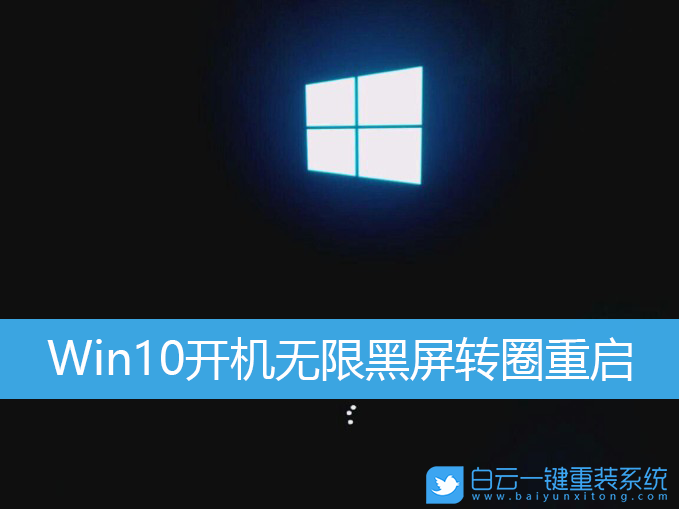 Win10,開機黑屏步驟