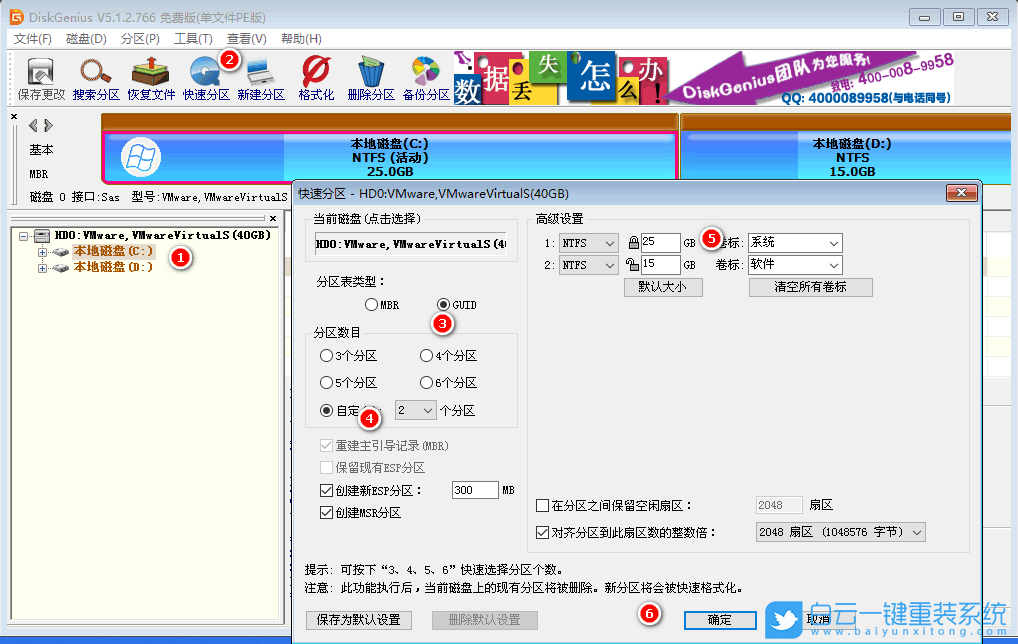 重裝系統,Win7黑屏,開機黑屏步驟