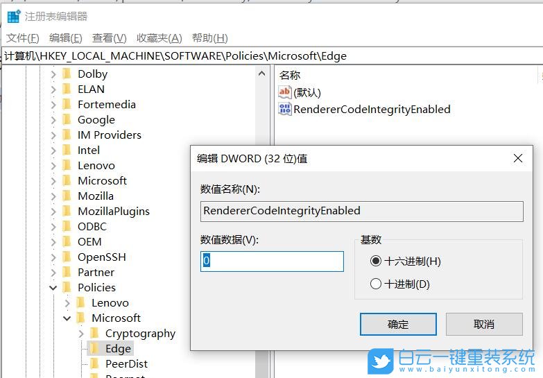 Win10,Edge瀏覽器,瀏覽器兼容性問題步驟