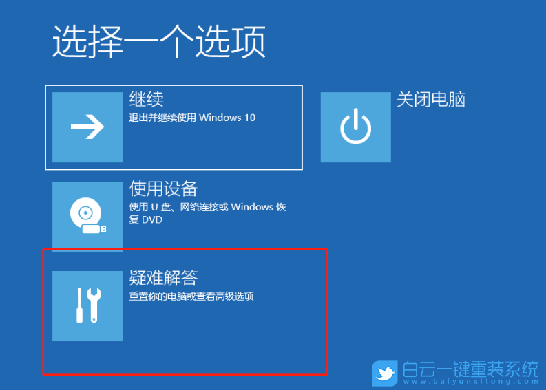 Win10,自動修復,電腦黑屏,電腦無法開機步驟