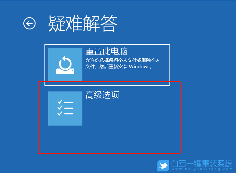 Win10,自動修復,修復系統步驟