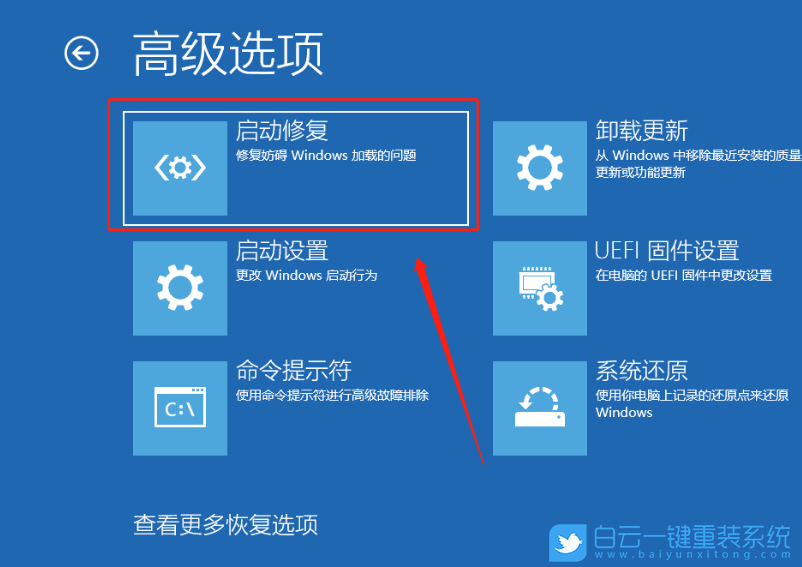 Win10,自動修復,修復系統步驟