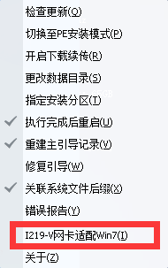 Win10改Win7,i219v,網卡驅動步驟