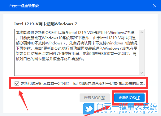 技嘉B460主板,Win7,i219v,網卡驅動步驟