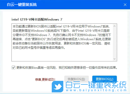 Win10改Win7,i219v,網卡驅動步驟