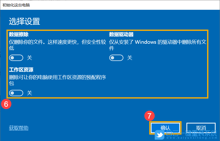 Win10,重置選項,重裝系統步驟