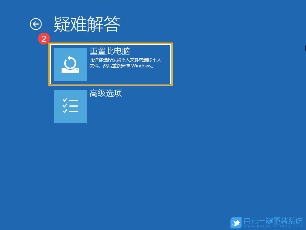 Win10,WinRE,Windows步驟