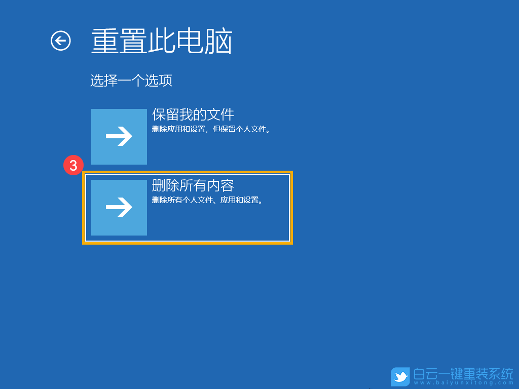 Win10,WinRE,Windows步驟