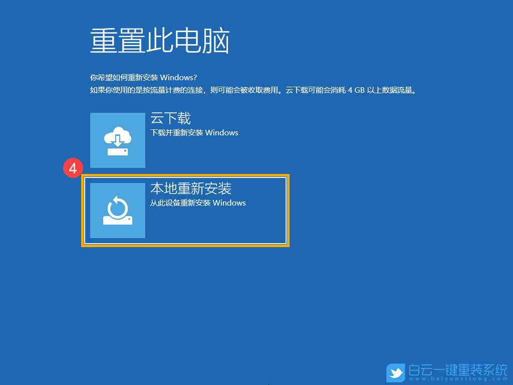 Win10,WinRE,Windows步驟