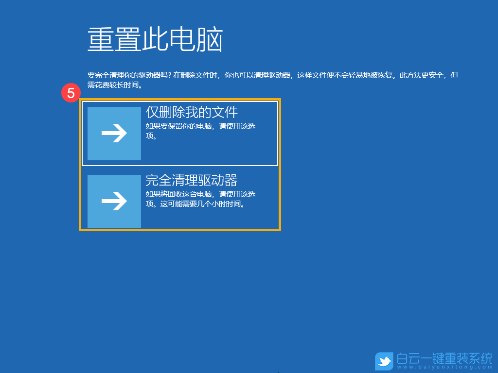 Win10,WinRE,Windows步驟