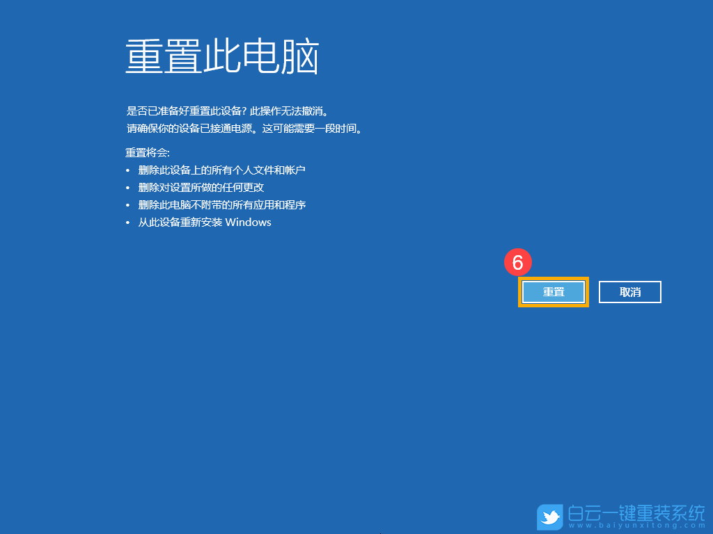 Win10,WinRE,Windows步驟