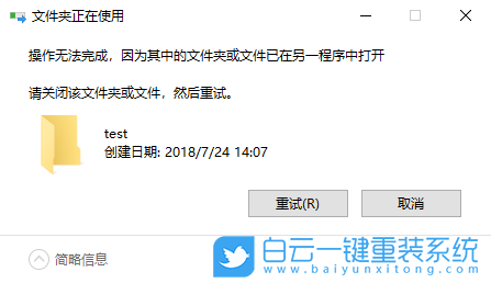 Win10,文件夾,文件無法刪除步驟