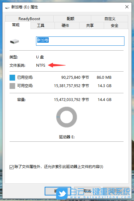 Win10,U盤,U盤寫保護步驟