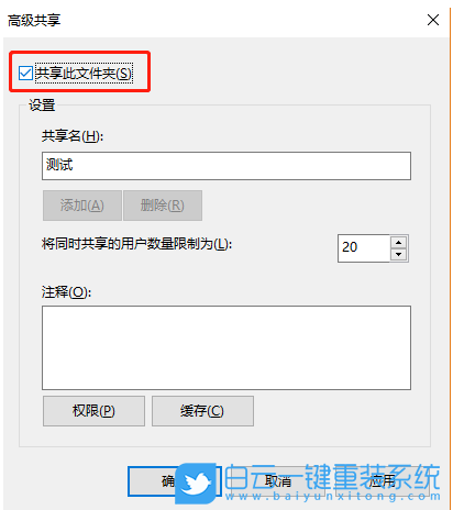 共享文件夾,Win10,Win11步驟