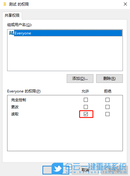 共享文件夾,Win10,Win11步驟