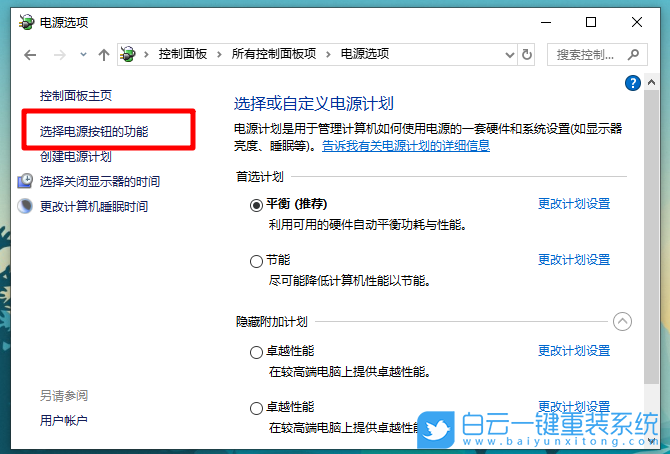 重裝,Windows10,重置系統步驟