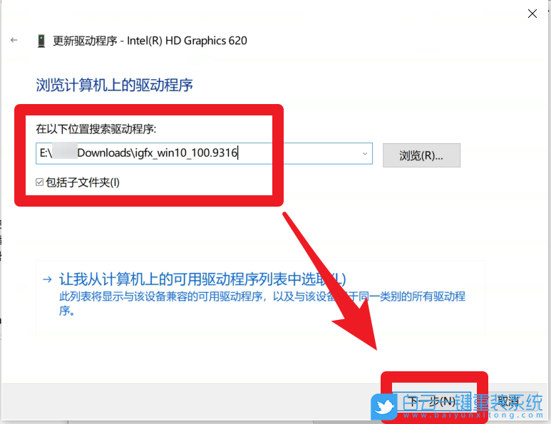 Win10,Intel,顯卡驅動,顯卡驅動安裝失敗步驟