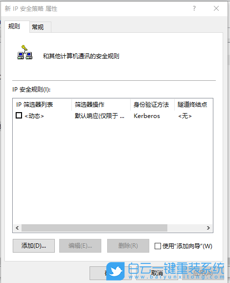 Windows,關閉端口步驟