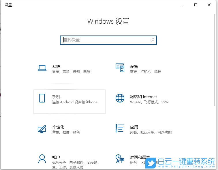 投屏,手機投屏,Win10步驟