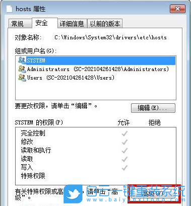 Win7,Win10,hosts,hosts文件步驟