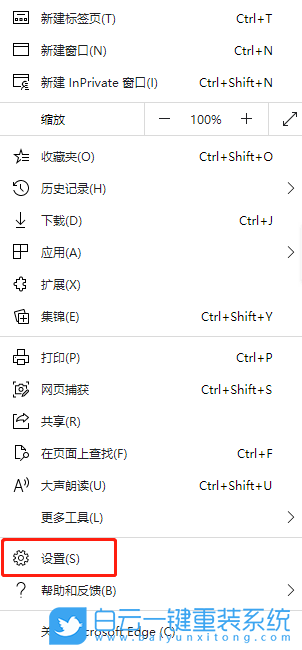 Win11,IE模式,Edge瀏覽器,Flash步驟