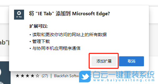 Win11,IE模式,Edge瀏覽器,Flash步驟