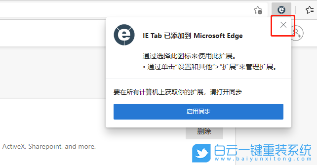 Win11,IE模式,Edge瀏覽器,Flash步驟