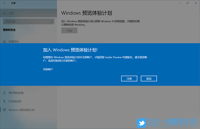 戴爾筆記本,Win11,升級Win11,更新Win11步驟