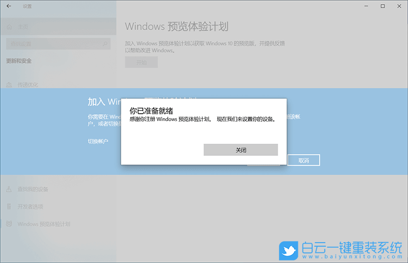 聯想筆記本,Win11,升級Win11,更新Win11步驟