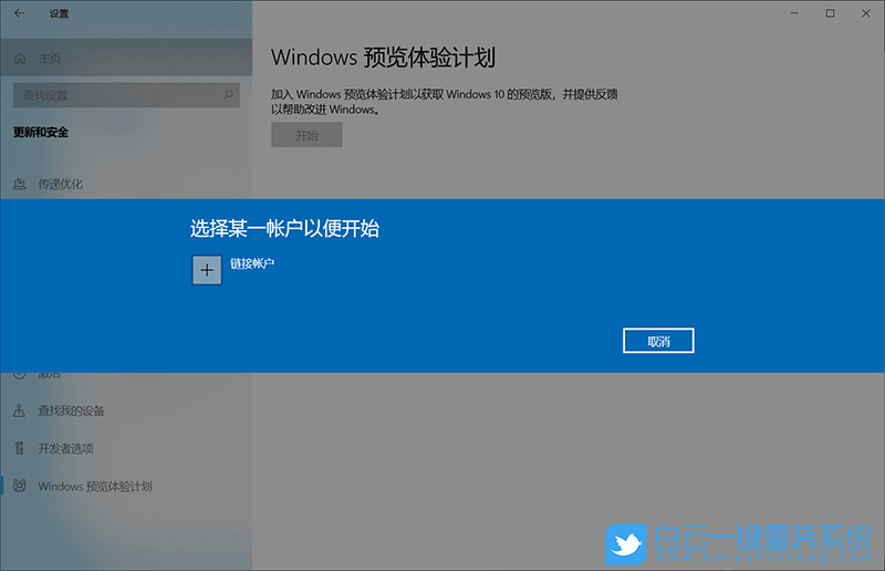 聯想筆記本,Win11,升級Win11,更新Win11步驟