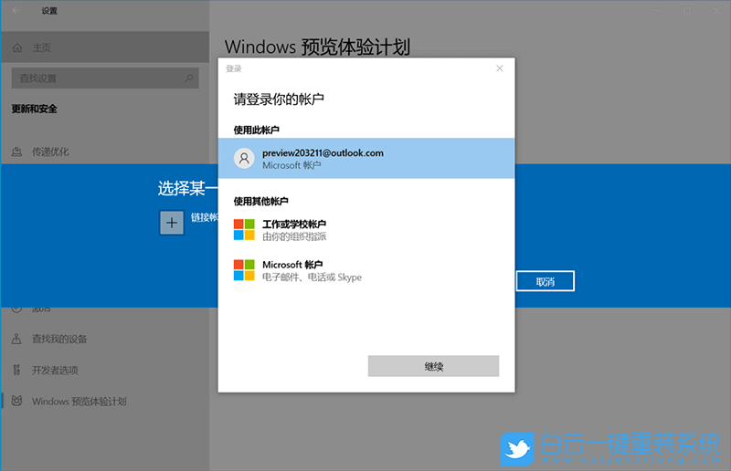 更新Win11,升級Win11,Win11,華碩筆記本步驟