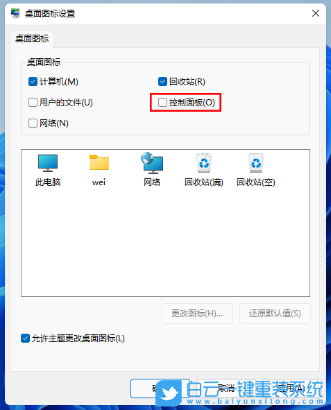 Win11,鼠標箭頭,鼠標指針步驟