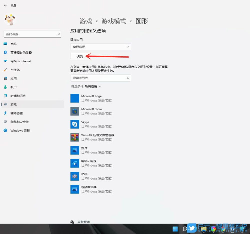 Win11,游戲卡,Win11游戲步驟