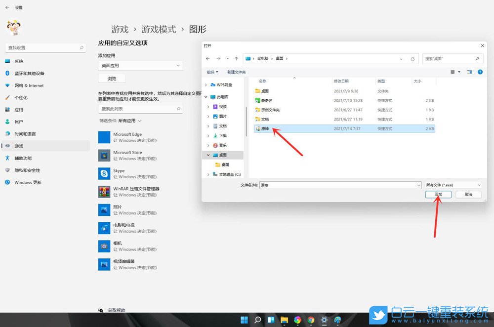 Win11,游戲卡,Win11游戲步驟