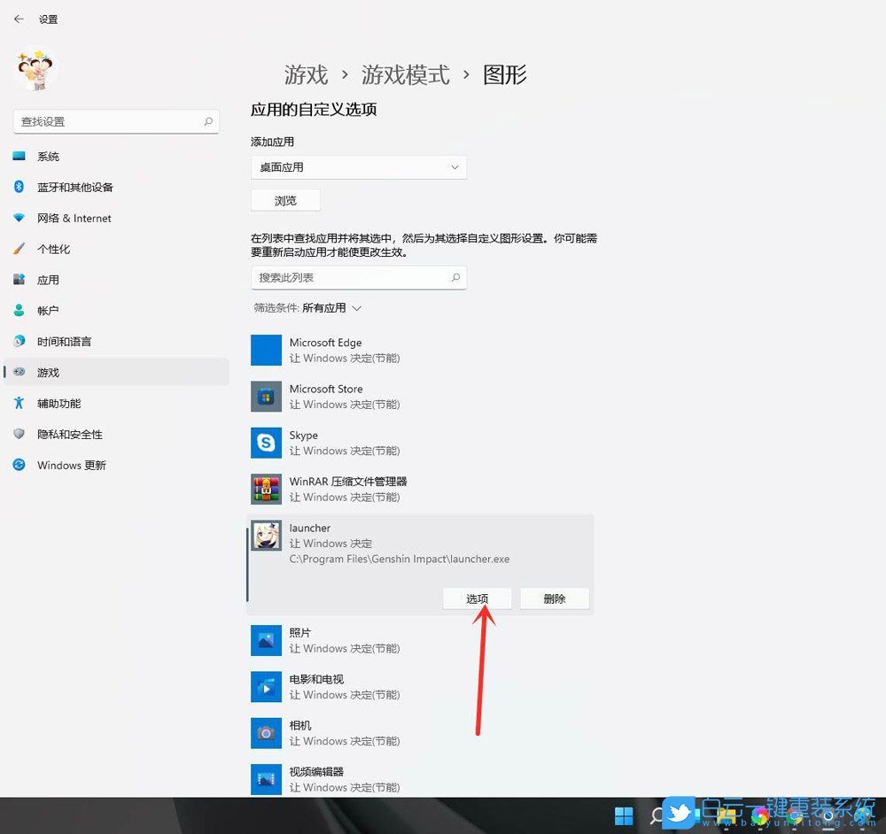 Win11,游戲卡,Win11游戲步驟