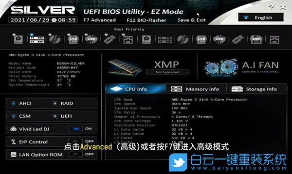 Win11,BIOS,TPM2.0,升級Win11步驟